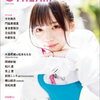 元日向坂46・齊藤京子、「一番幸せな日になりました」第78回カンヌ国際映画祭で上映終了後にスタンディングオベーション！