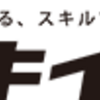 【応募状況】副業の話