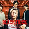 GACKT過去出演作品を配信で満喫できる映画ドラマ厳選ガイド集