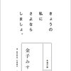 うさぎの本棚　『永遠の詩』シリーズ