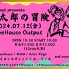 emikutu那覇ライブハウスoutput7/12