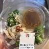 セブン 蒸し鶏とオクラのこんにゃく麺サラダ 15.1g