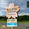 今週のランニング(9月8日〜9月14日)