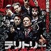 監督ルチオ フルチ サンゲリア２ ストーリーと感想 ネタバレあり 映画に逃げた