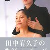 日々軽くなる、手放すことの大切さ