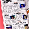 甦る！東映アニメアンソロジー　グレートマジンガー