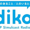 枠組みは変わる もっと便利になる 