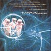 2571：ロシアの抗ペスト研究所のバイオハザード「まずい」予言