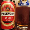 SPRING VALLEY 豊潤496