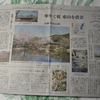 本日の讀賣新聞夕刊・・・桐原春子のはな紀行