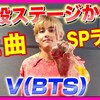 テテがFIRST TAKEとCDTVに出演