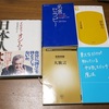 本五冊無料プレゼント2830冊目