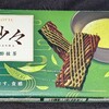 紗々 芳醇抹茶！値段やカロリーや味は？コンビニでも買えるチョコ菓子