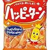 今週のお題　「私の好きなお菓子」　についてお答えしよう