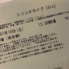 trois回目・quatre回目／シソンヌライブ［dix］