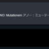 ANNO: Mutationem アノー：ミューテーショネムをトロコンした感想とコツ