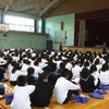 １年学年集会