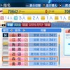 熊本AS【森住】