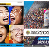 「東京マラソン2025」ONE TOKYO プレミアムメンバーエントリー完了。