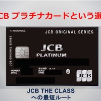 Jcbプラチナカードを数十倍お得に利用する方法 セブンイレブンなどで