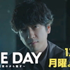 『ONE DAY 〜聖夜のから騒ぎ〜』第9話 🟧 二宮和也さん【誠司】トマトケチャップで救急搬送回