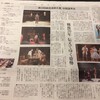第23回読売演劇大賞　2015年上半期発表　