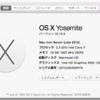 OS X 10.10.5はあっさりアップデートできるのだがApp Storeの謎現象は継続中