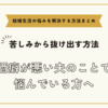 酒癖が悪い夫のことで悩んでいる方へ【悩みを解決する方法まとめ】