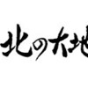 インターハイ組み合わせ