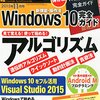 日記: 日経ソフトウェア2015年11月号