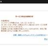 旧NISAで持っていたVOOがいつのまにか、特定口座に払い出されていた。ひぇー