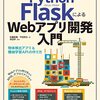 数理情報セミナー(2021)でLINE Messaging APIとFlask,Pythonを用いたchat botデモ&プレゼンテーション