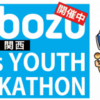 「サイボウズ・ラボユース Hackathon 2014 夏」 関西初上陸！