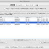 Mac OS X LionにJDK、eclipseをインストールする