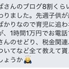 【情報発信は稼げる？】物販コンサルをやらない5つの理由