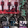 2023/05/01 ザアザア主催イベント「みずたま」 名古屋