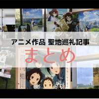 映画 夜は短し歩けよ乙女 聖地巡礼 移住したい程に岐阜県が大好きやよ