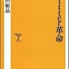 『週刊ダイヤモンド』Twitter特集雑感