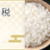 へら鮒釣り氏のクリスマスプレゼントは何がいいのかな？