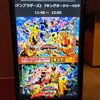キングオージャー VS ドンブラザーズを観た