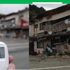 熊本地震被災地の「高放射線量」にご注目ください！緊急事態です。