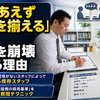 「人員補充を急ぐ」求人に注意！誠実な介護施設を見極める逆質問
