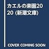 2020版ですか