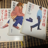 家にいるときは、、、読書かな