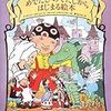 9/13   読み聞かせ