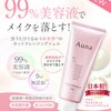 ロート製薬のホットクレンジングジェルAuna(アウナ)は乾燥肌に効果絶大！口コミを紹介！