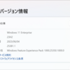 Windows 11 Insider Preview Build 25381 リリース