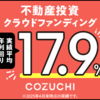 COMMOSUS（旧CFO）からCOZUCHI FUND第2弾が来ています。