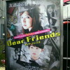  『Dear Friends 』 11:25