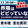 言論界隈はビビっていないか 